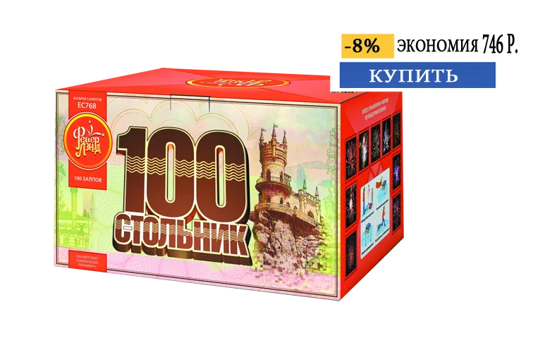 Купить недорогой фейерверк распродажа пиротехники Купить недорогой фейерверк распродажа пиротехники