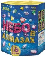 Небо в алмазах