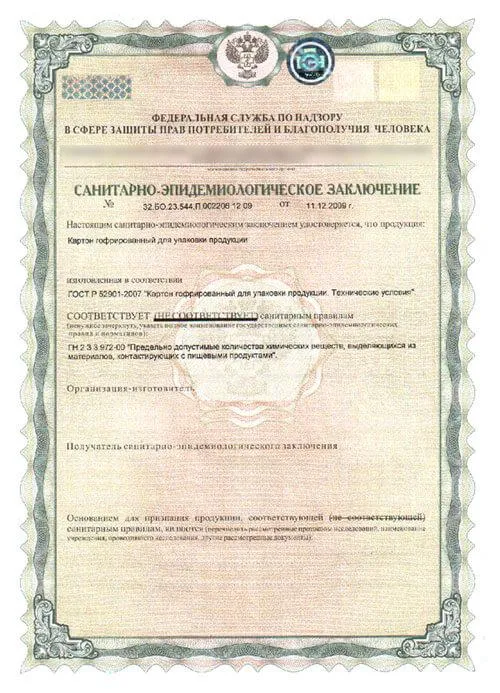 Сертификат пожарной безопасности