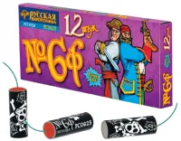 Команда корсара Моргана 6ф