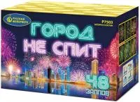 Город не спит