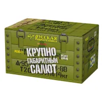 Крупногабаритный салют