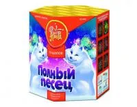 Полный песец