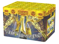 Под шампусик