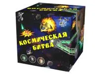 Космическая битва