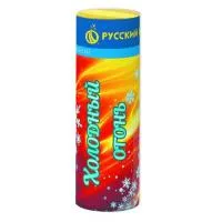 Холодный огонь