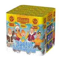 Зимние каникулы 36