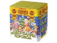 Новогодний хоровод