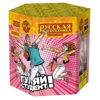 Гуляй студент!