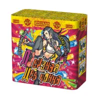 Дерзкая девчонка