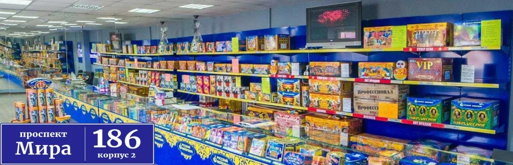 Русский фейерверк магазин Русский фейерверк магазин